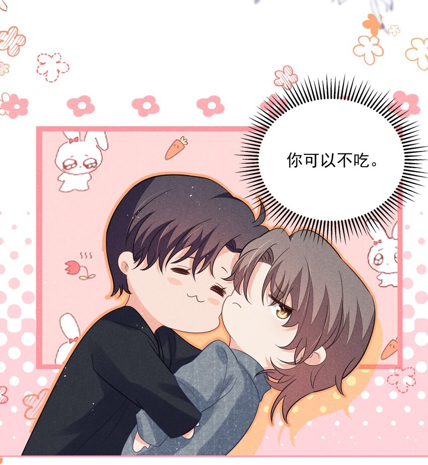 花火漫画,024 如果真的是在追我就好了2图