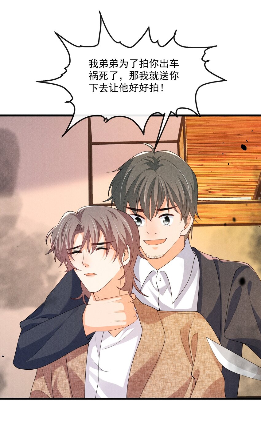 花火漫画,034 我永远都喜欢你1图
