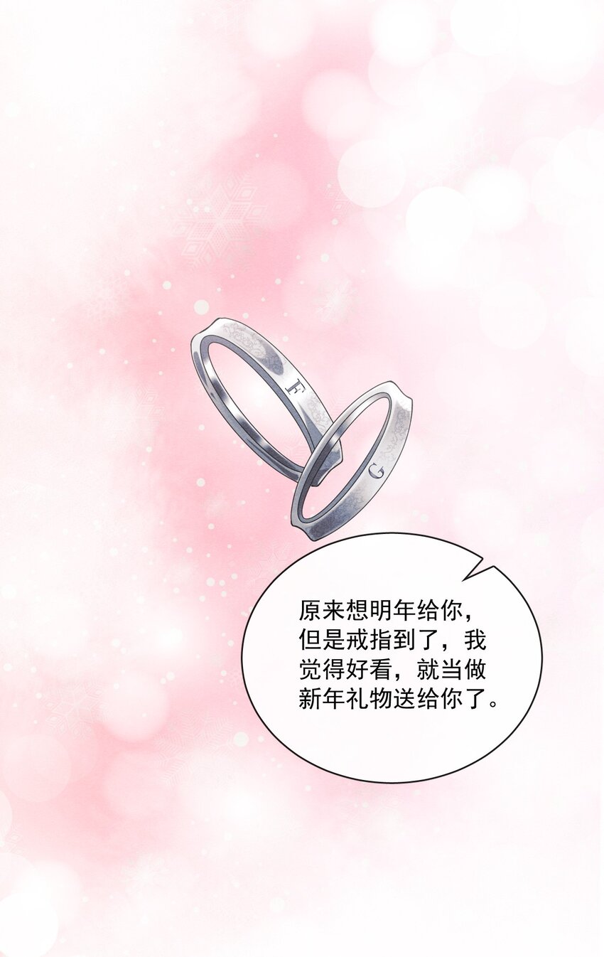 花火漫画,032 你可以大声一点2图