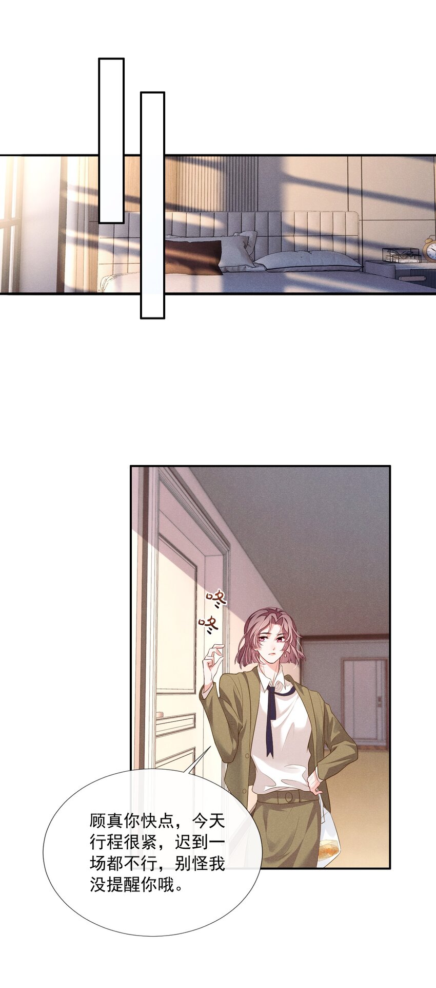 花火漫画,008 他不会利用我2图