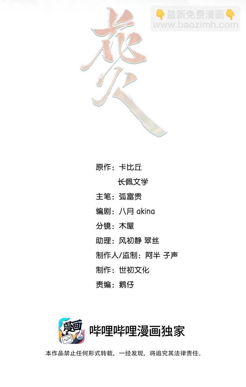 花火漫画,022 你看上去好熟练2图