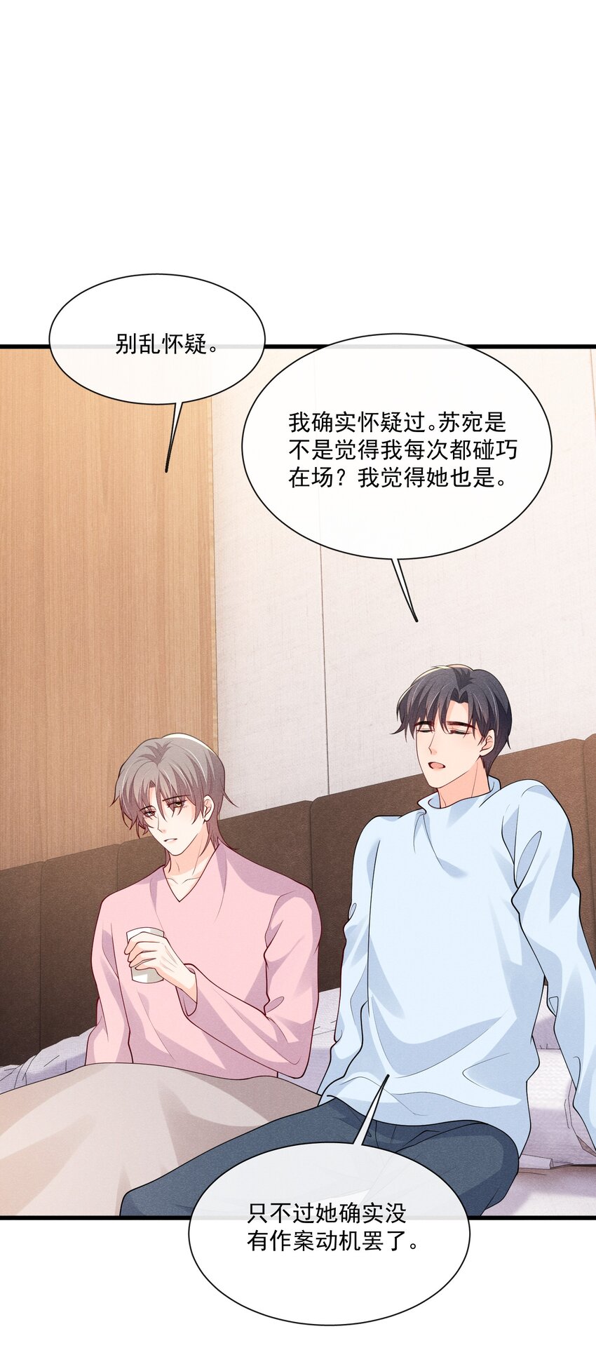 花火漫画,033 跟踪狂现身2图