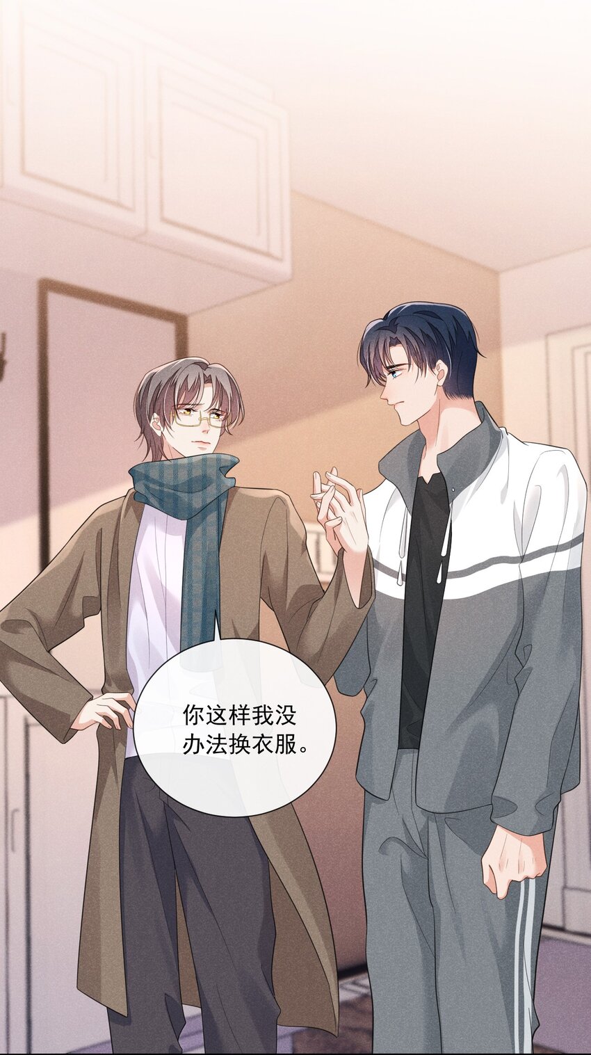 花火漫画,016 我不会做任何对你不好的事1图