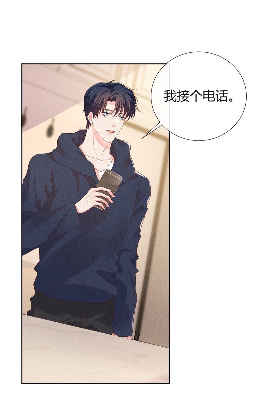 花火漫画,021 我能去你的生日会吗？2图