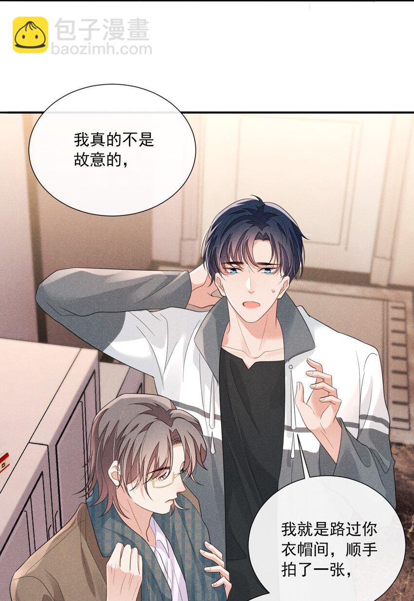 花火漫画,016 我不会做任何对你不好的事2图