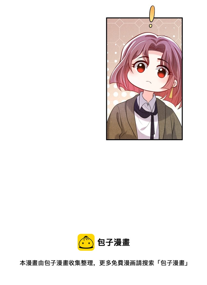 花火漫画,008 他不会利用我1图