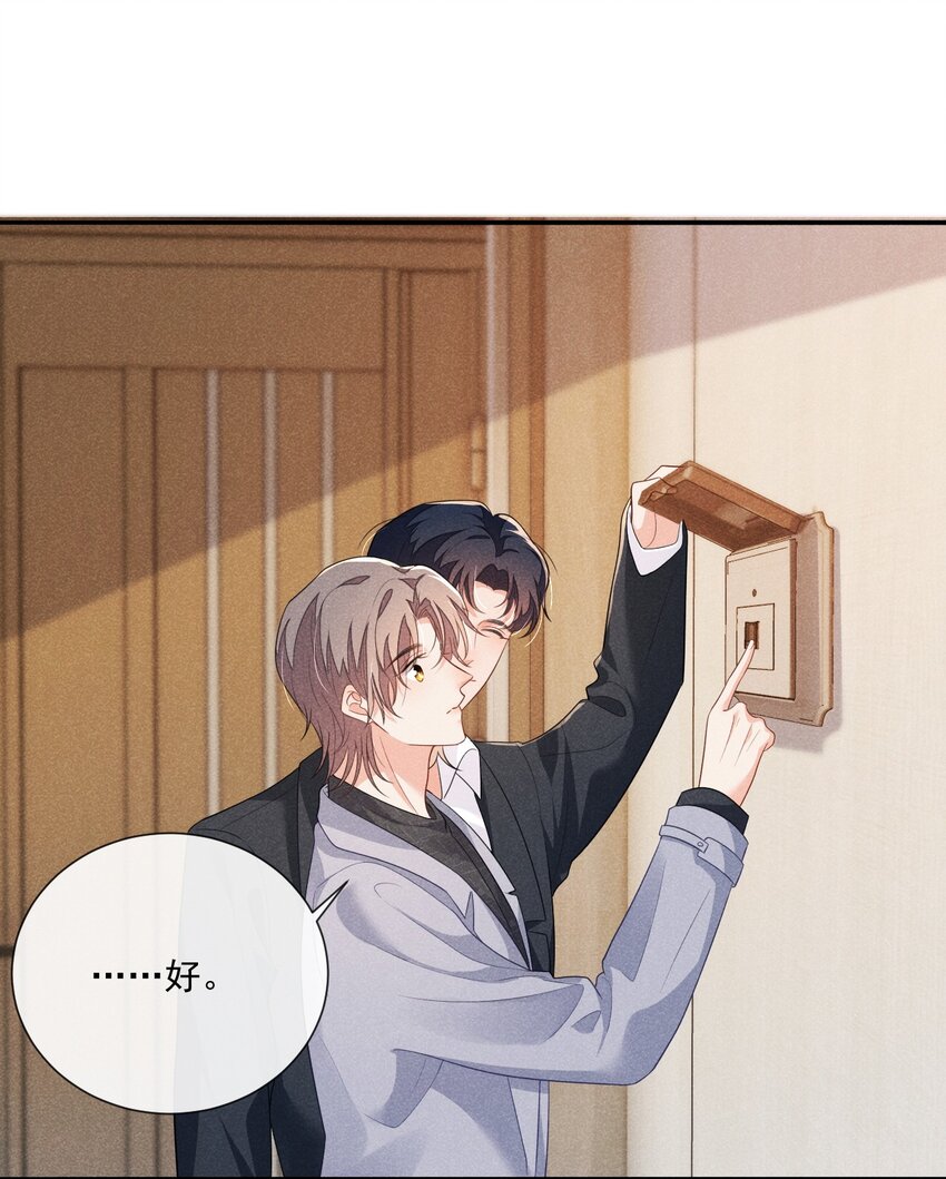 花火漫画,022 你看上去好熟练2图
