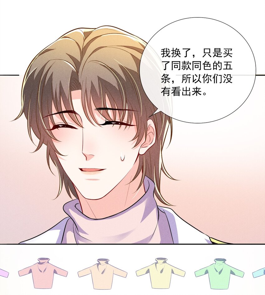 花火漫画,009 顾真，我好想你2图