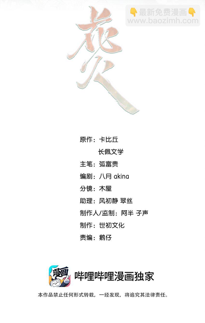 花火漫画,011 一起看个电影怎么样？2图