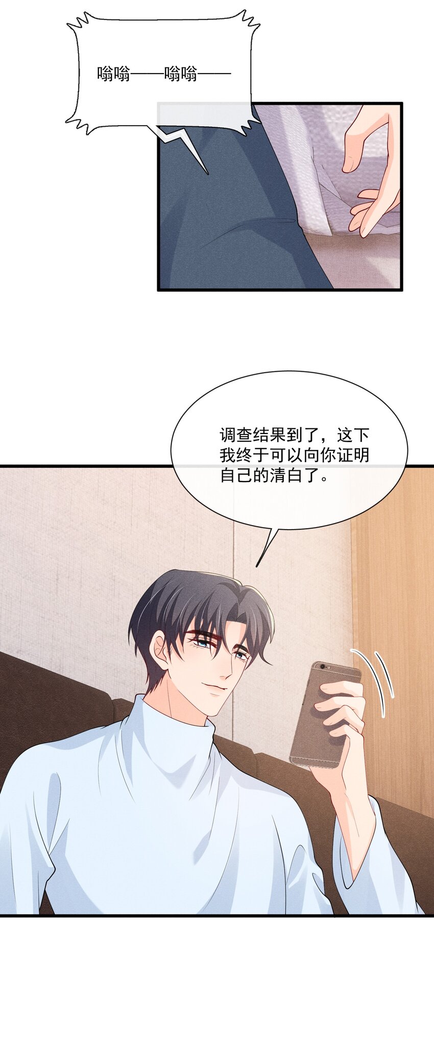 花火漫画,033 跟踪狂现身2图