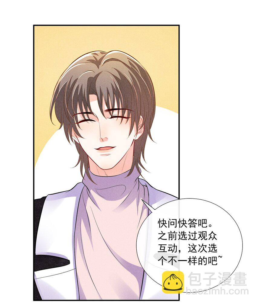 花火漫画,009 顾真，我好想你2图