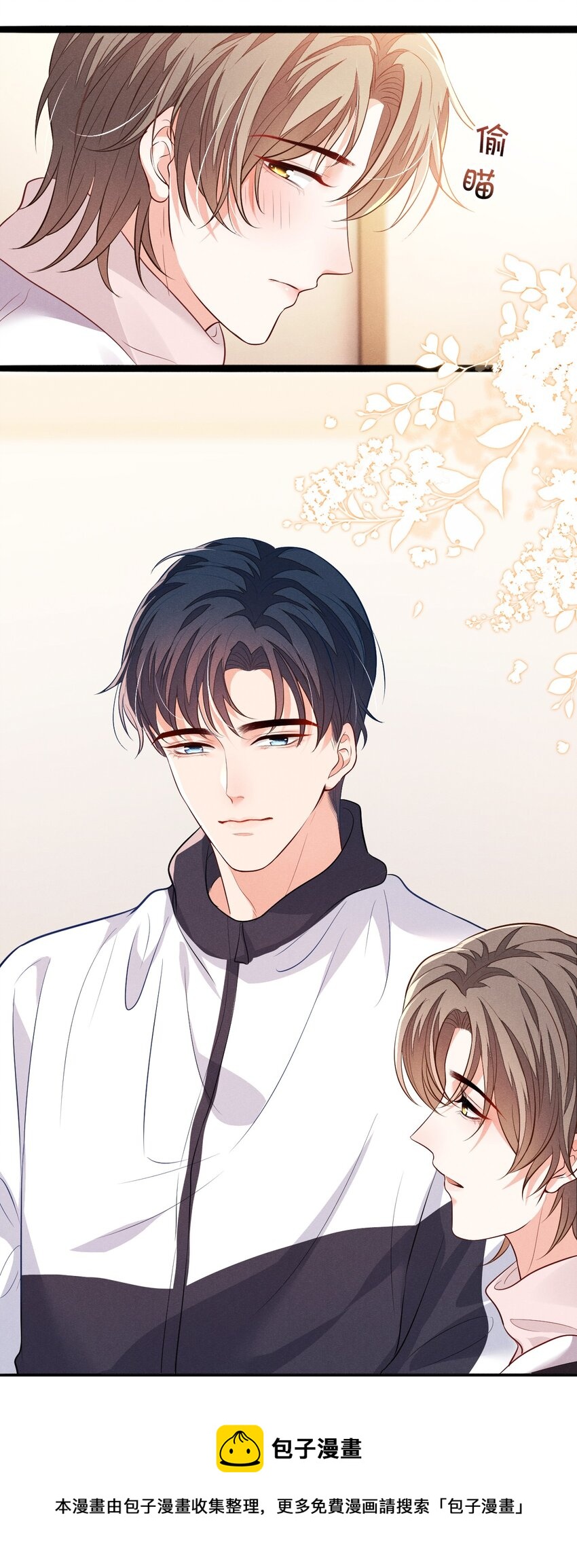 花火漫画,008 他不会利用我1图