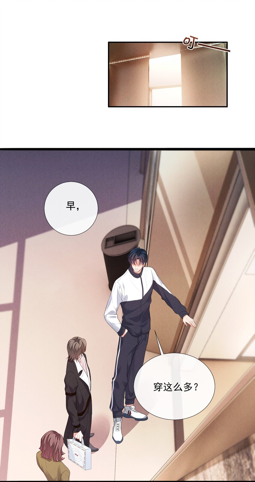花火漫画,008 他不会利用我2图