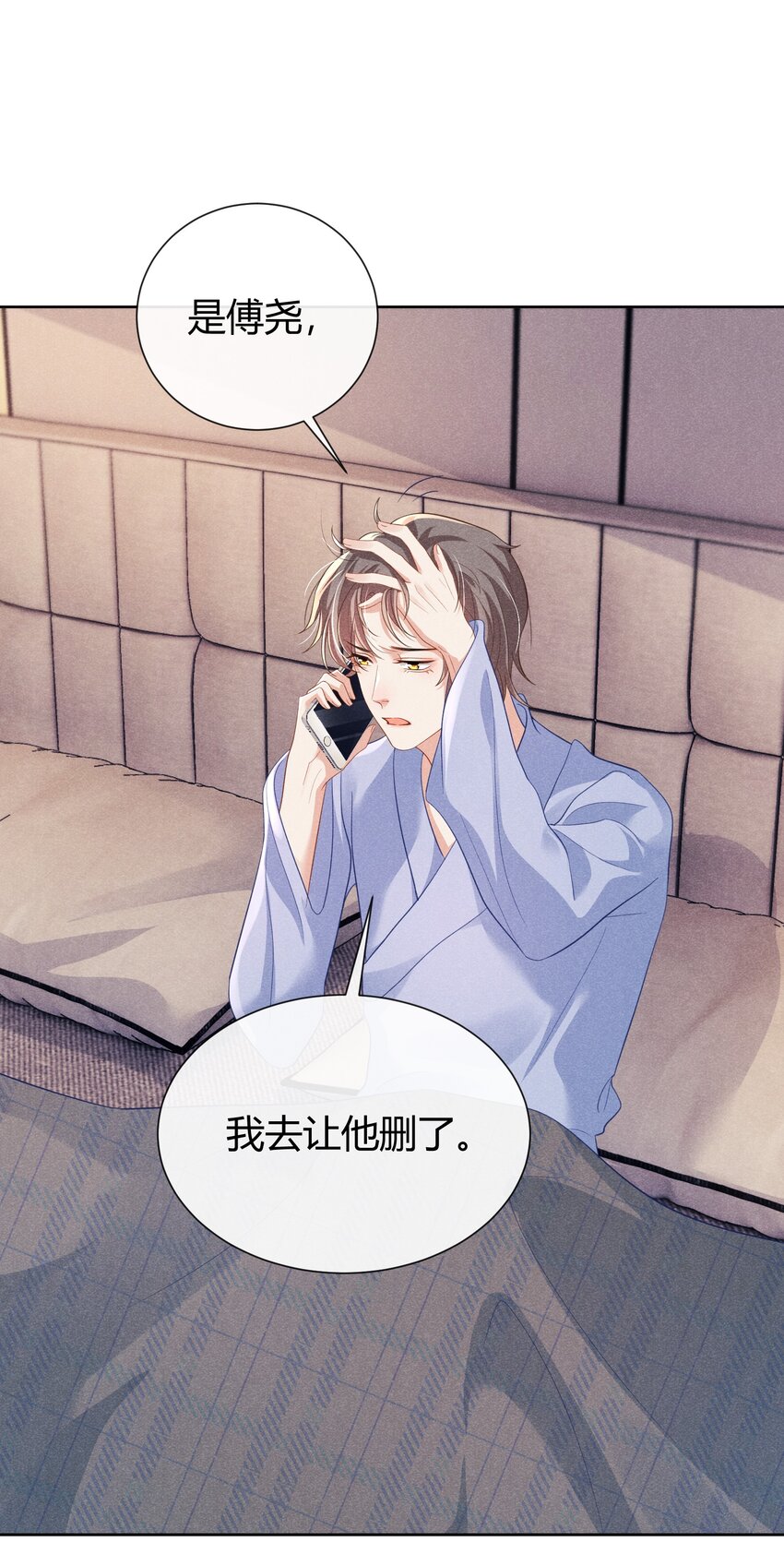 花火漫画,015 小顾哥哥，我错了1图