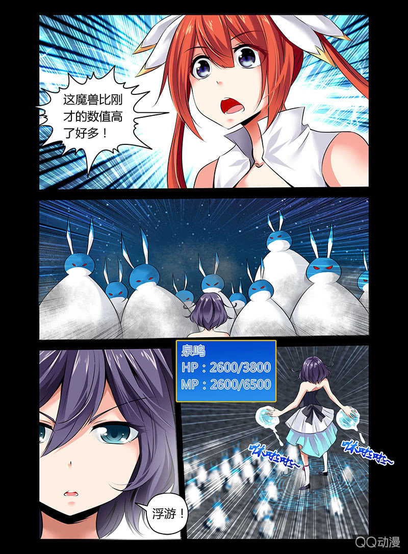 哥变成魔法少女了漫画漫画,04话1图