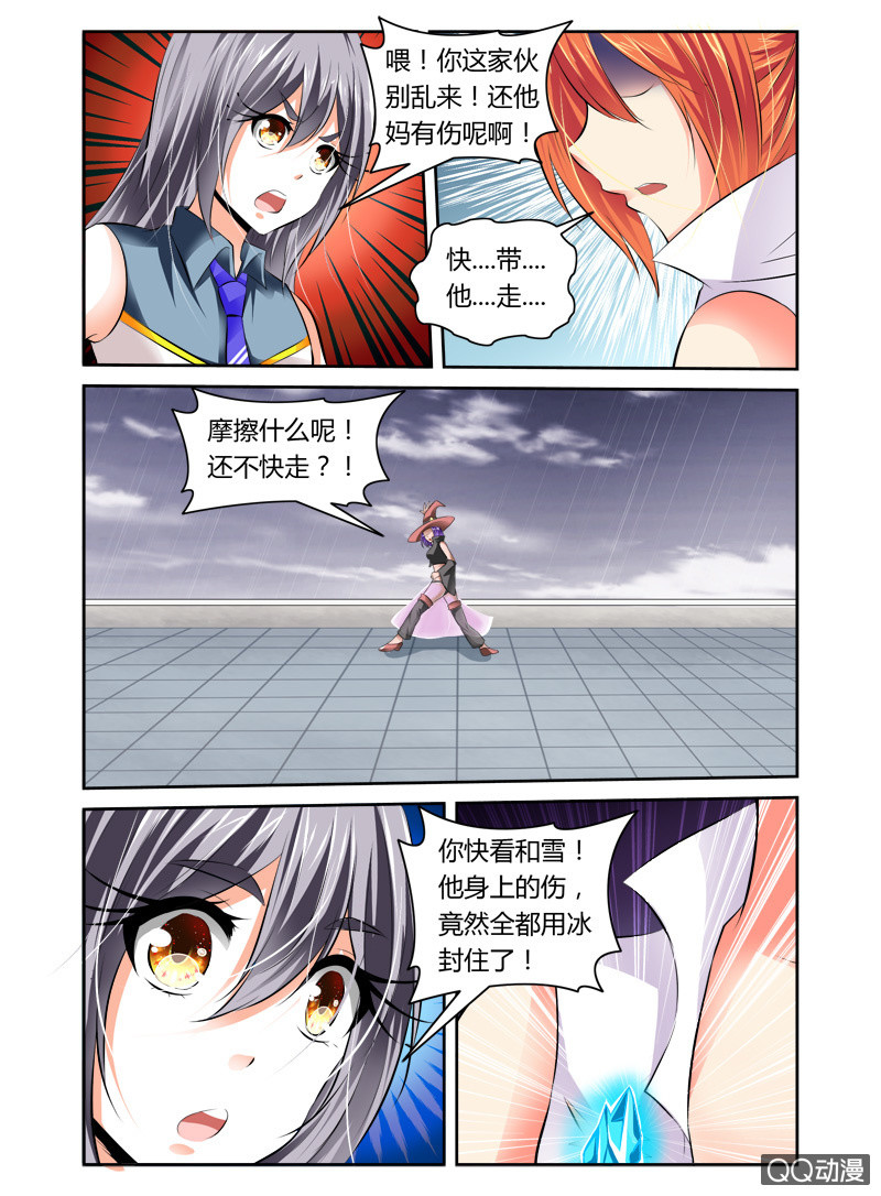 哥变成魔法少女了漫画免费阅读漫画,47话1图