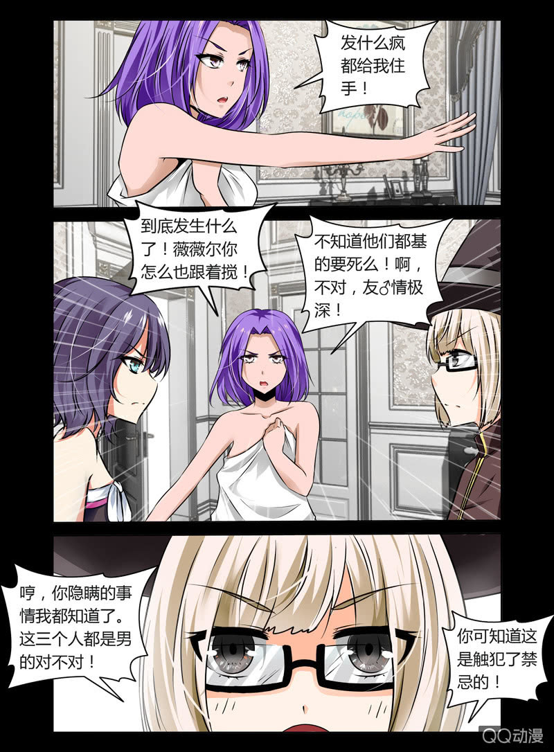 哥变成魔法少女了插画漫画,30话2图