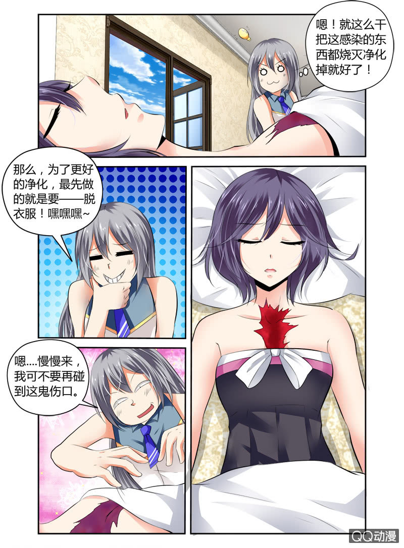 努力变成魔法少女漫画,52话1图