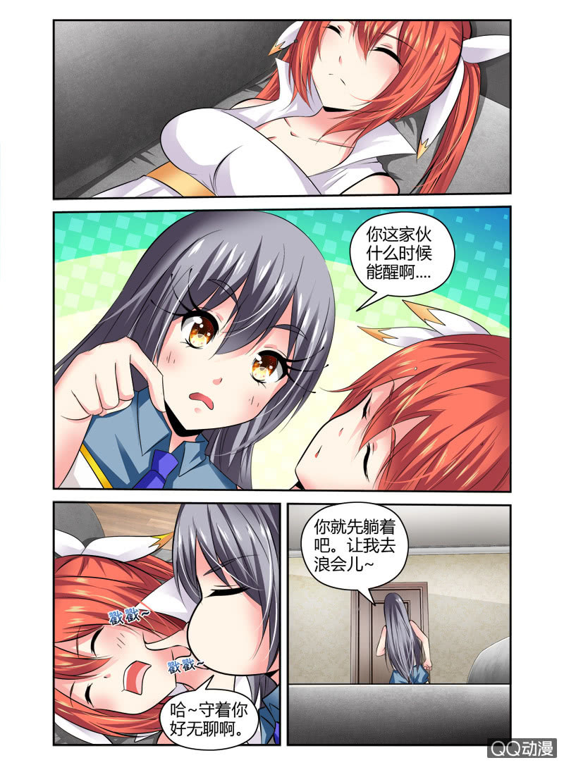 努力变成魔法少女漫画,54话1图