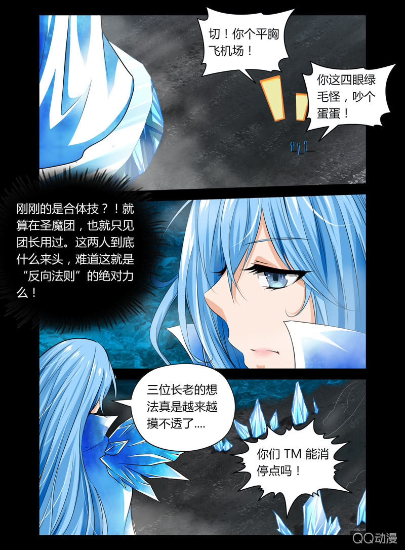 哥变成魔法少女漫画免费观看下载漫画,24话2图