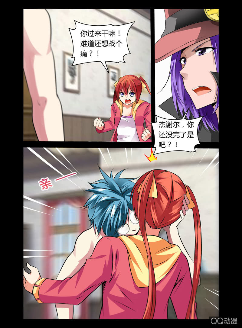 哥变成魔法少女了是双男主吗漫画,14话2图