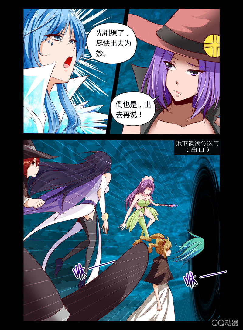 哥变成魔法少女？！漫画,25话2图