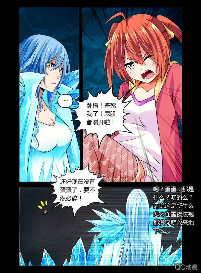 努力变成魔法少女漫画,18话2图