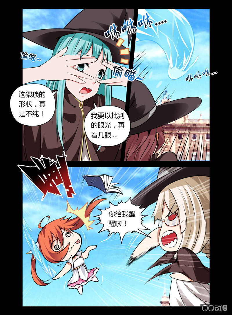 哥变成魔法少女了漫画免费阅读漫画,26话1图