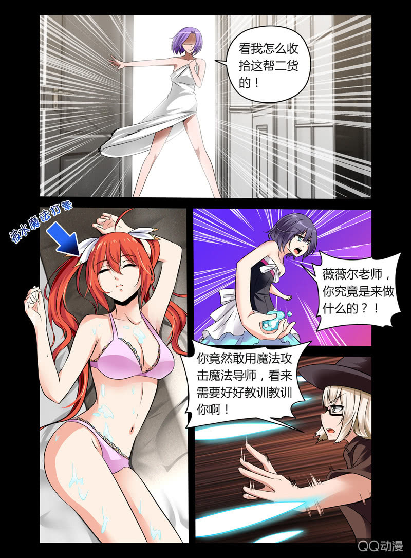 哥变成魔法少女了插画漫画,30话1图