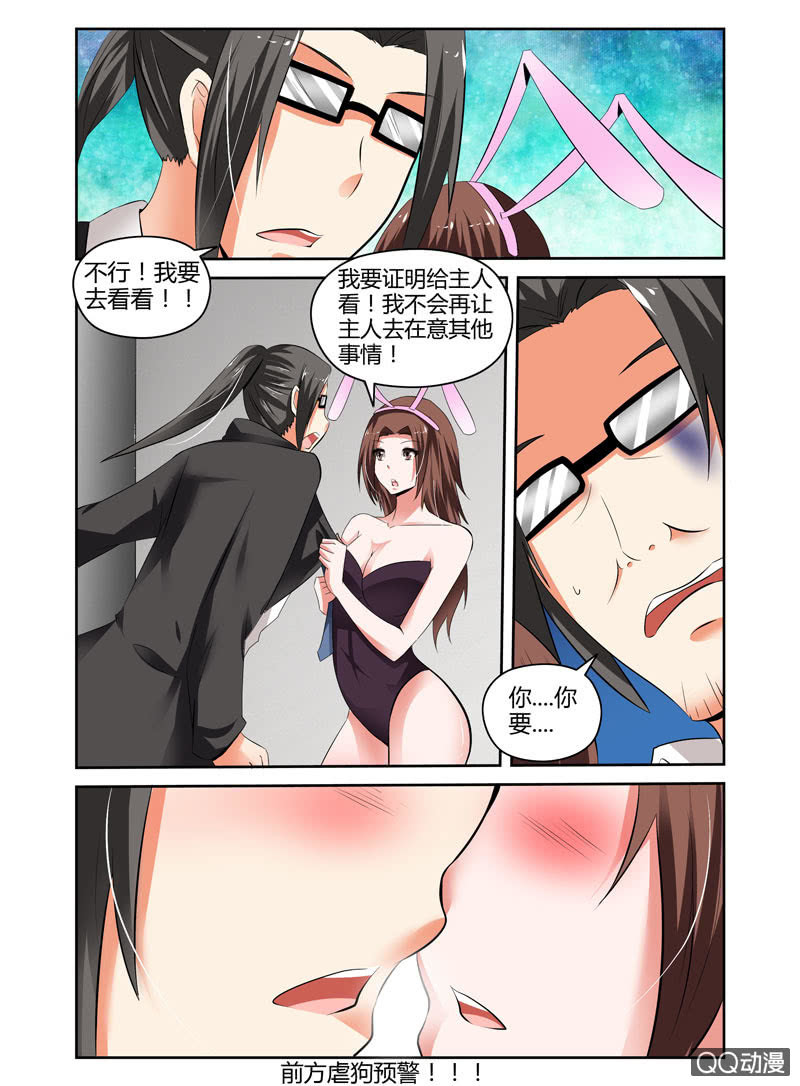 哥变成魔法少女？！漫画,57话2图