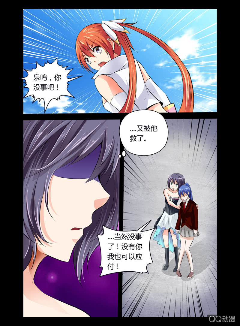 哥变魔法少女漫画免费漫画,40话2图