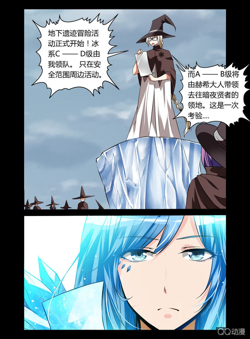 哥变成魔法少女了漫画免费阅读漫画,16话1图