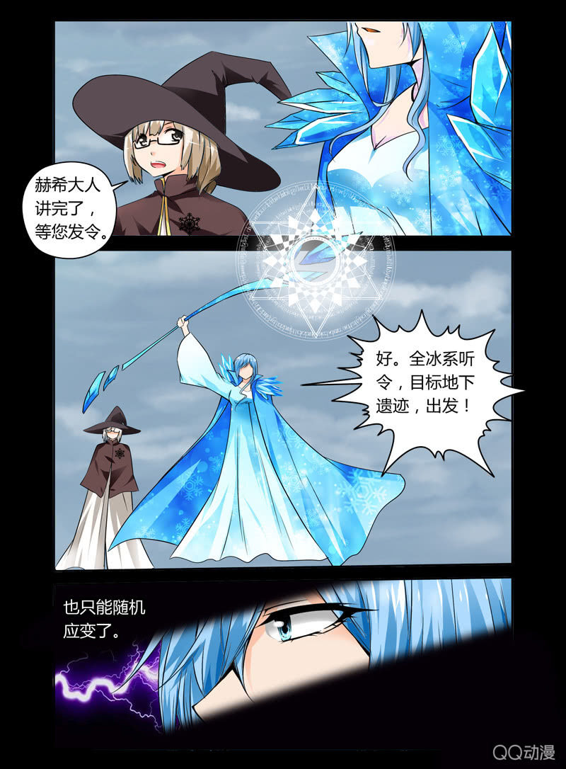 哥变成魔法少女了漫画免费阅读漫画,16话2图