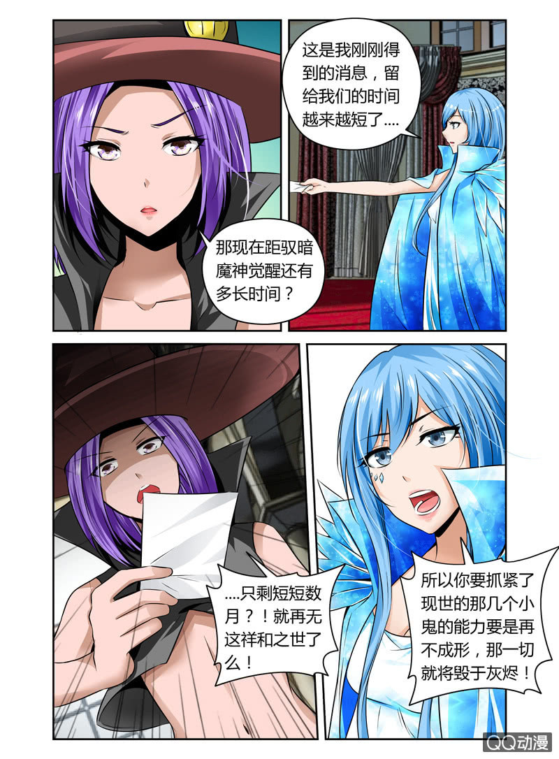 哥变成魔法少女了可以不可以听你说说漫画,31话2图