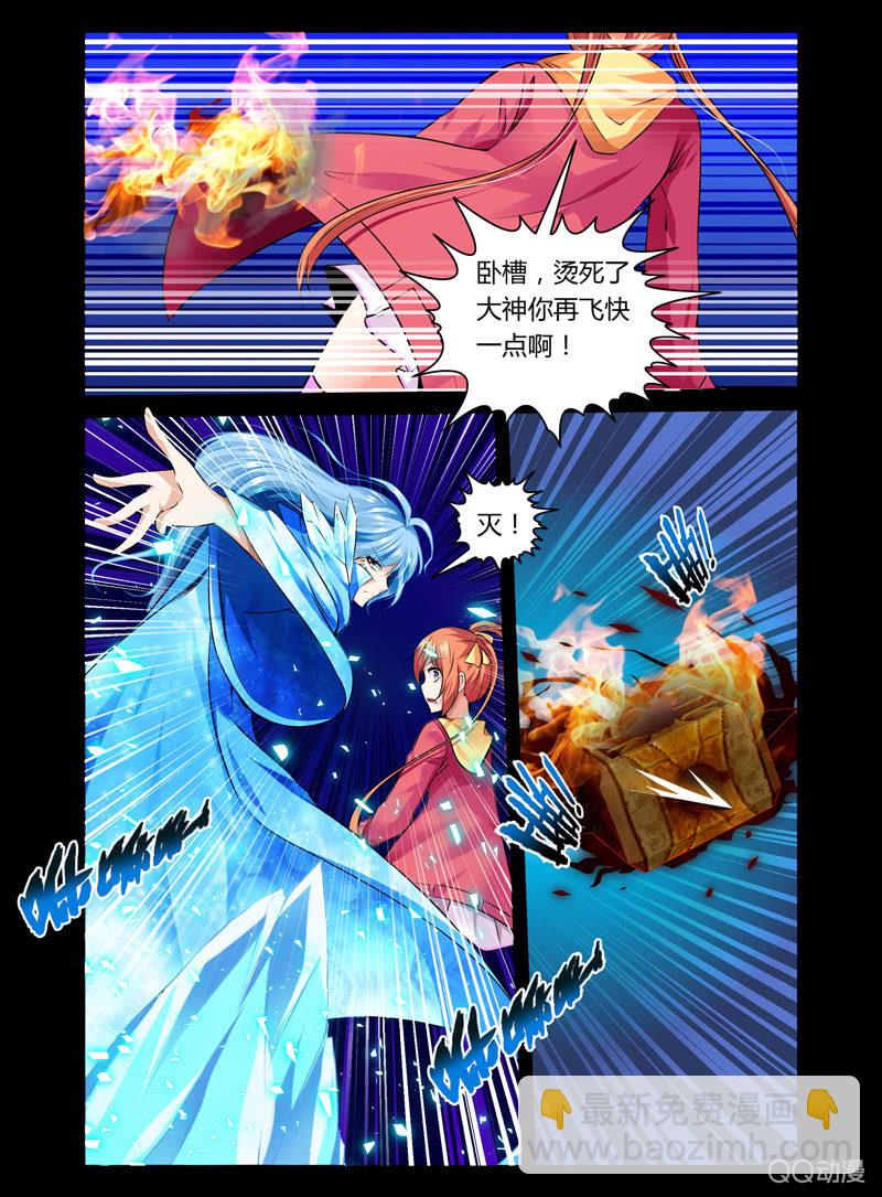 哥变成魔法少女？！漫画,19话2图