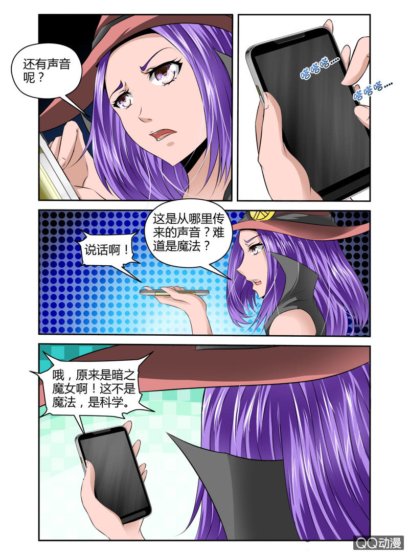 哥变成魔法少女了免费漫画,51话2图