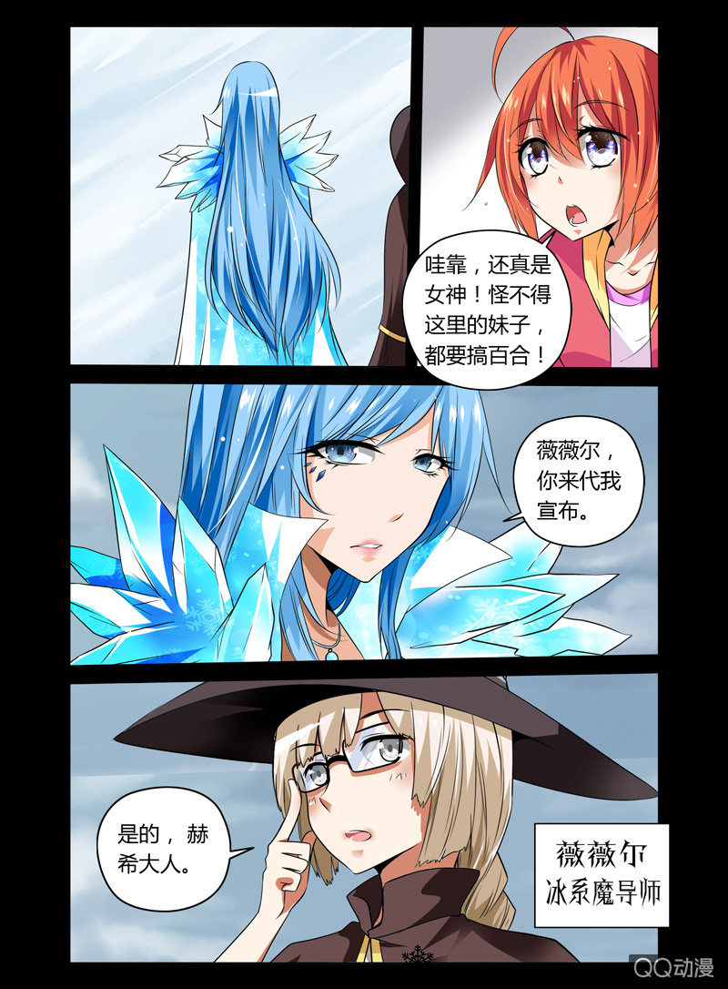 哥变成魔法少女？！漫画,16话2图