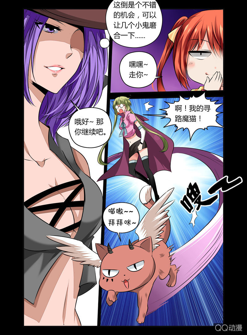 岸边飒太变成魔法少女漫画,10话1图