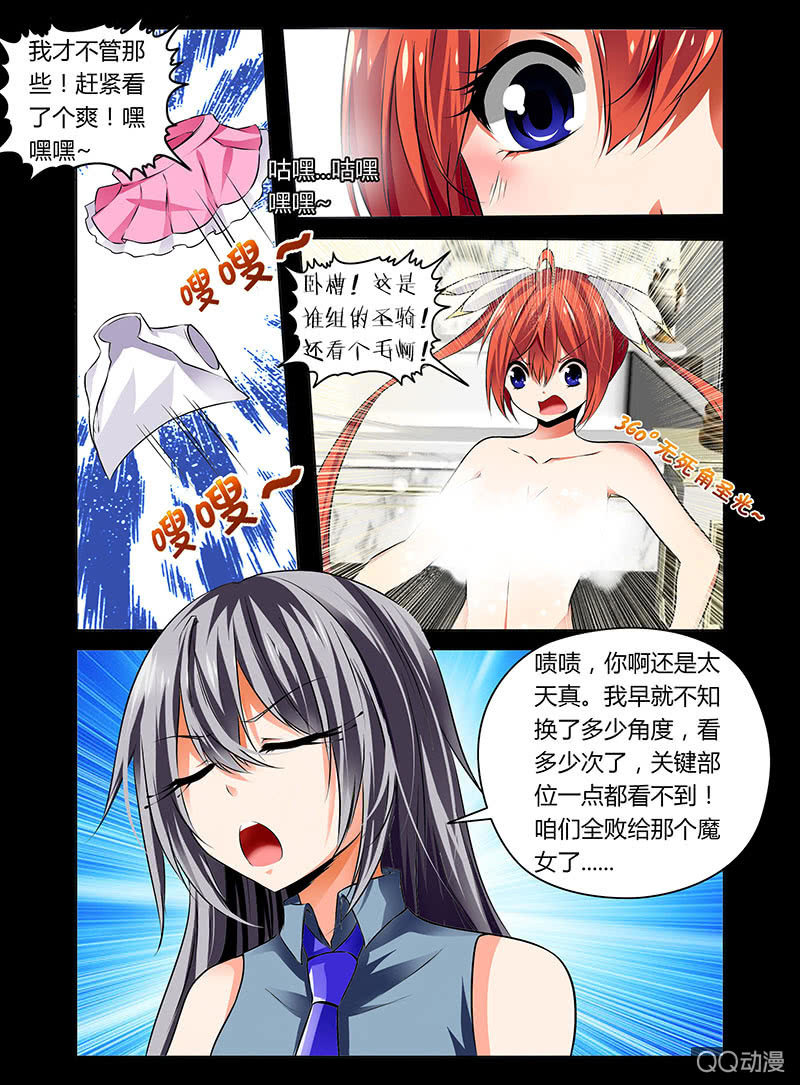 哥变成魔法少女了漫画免费阅读漫画,07话1图