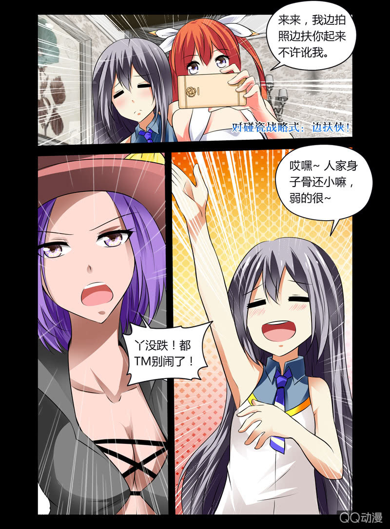 哥变成魔法少女了土豪漫画漫画,32话2图