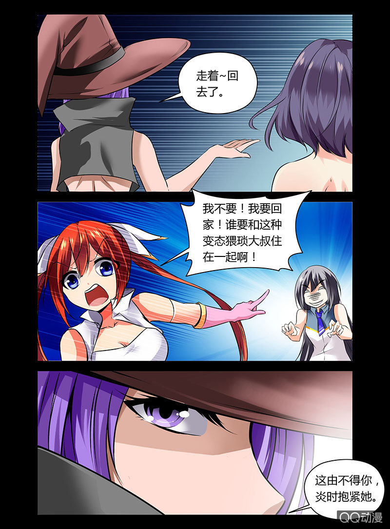 哥变成魔法少女了漫画免费阅读漫画,06话2图