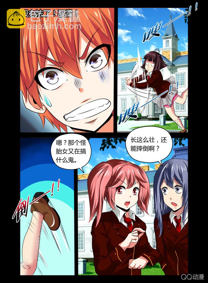 哥变成魔法少女了插画漫画,37话1图