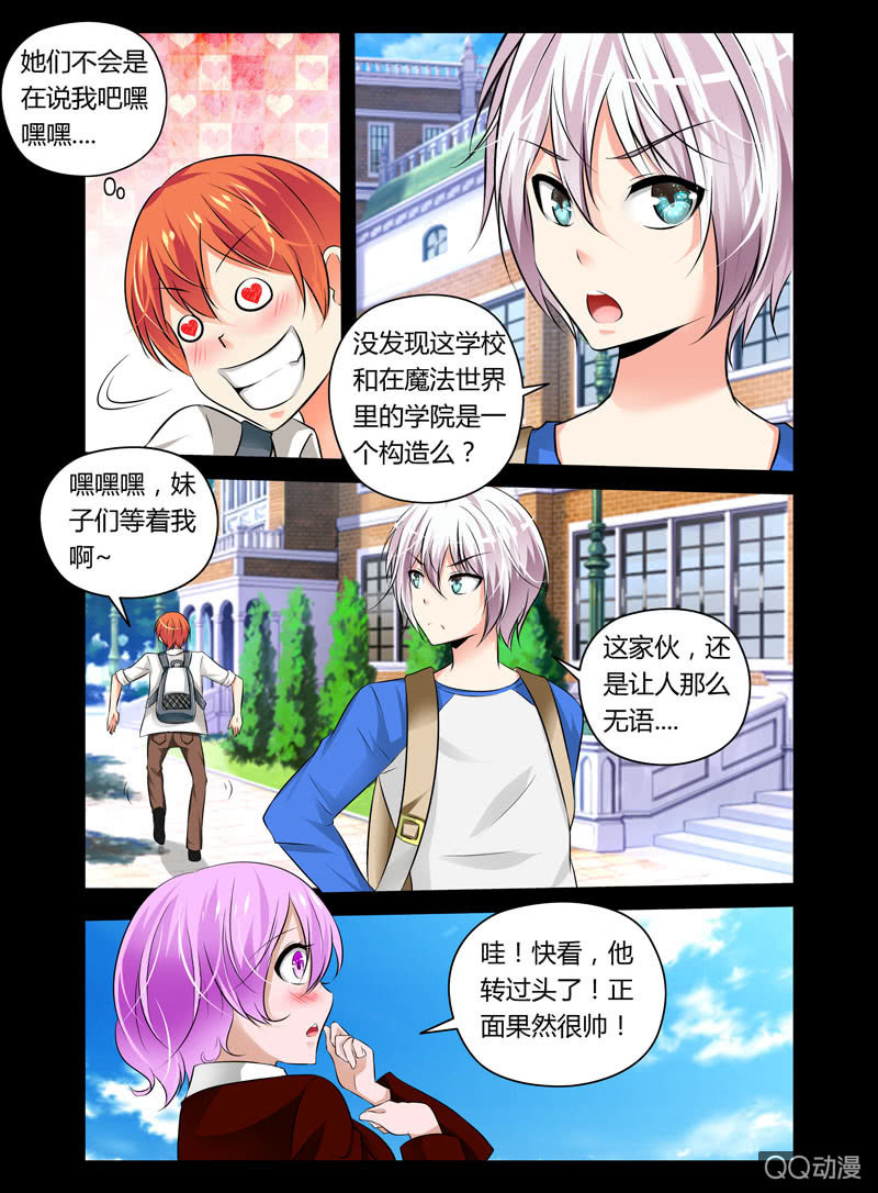 哥变成魔法少女了土豪漫画漫画,36话1图