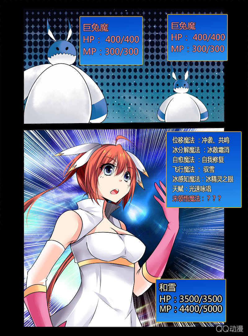 谨言变成魔法少女漫画,03话1图