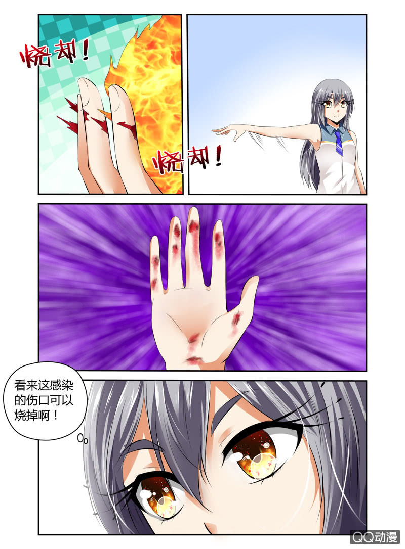 努力变成魔法少女漫画,52话2图