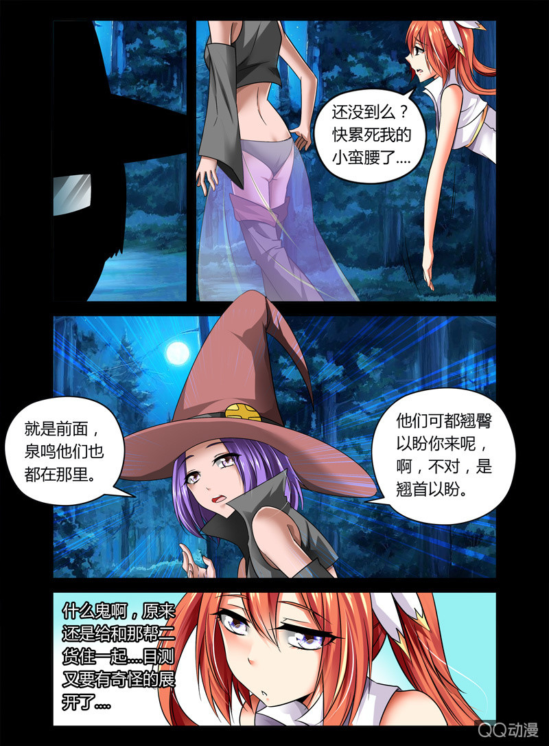 谨言变成魔法少女漫画,29话2图