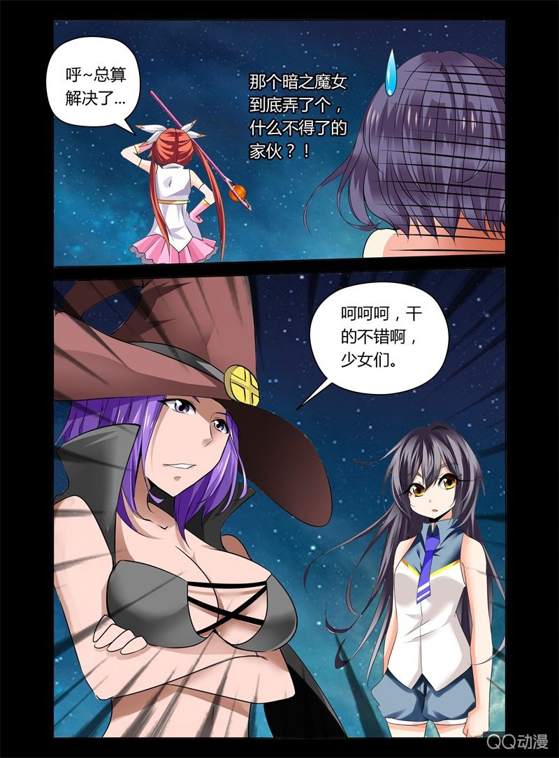 岸边飒太变成魔法少女漫画,05话2图