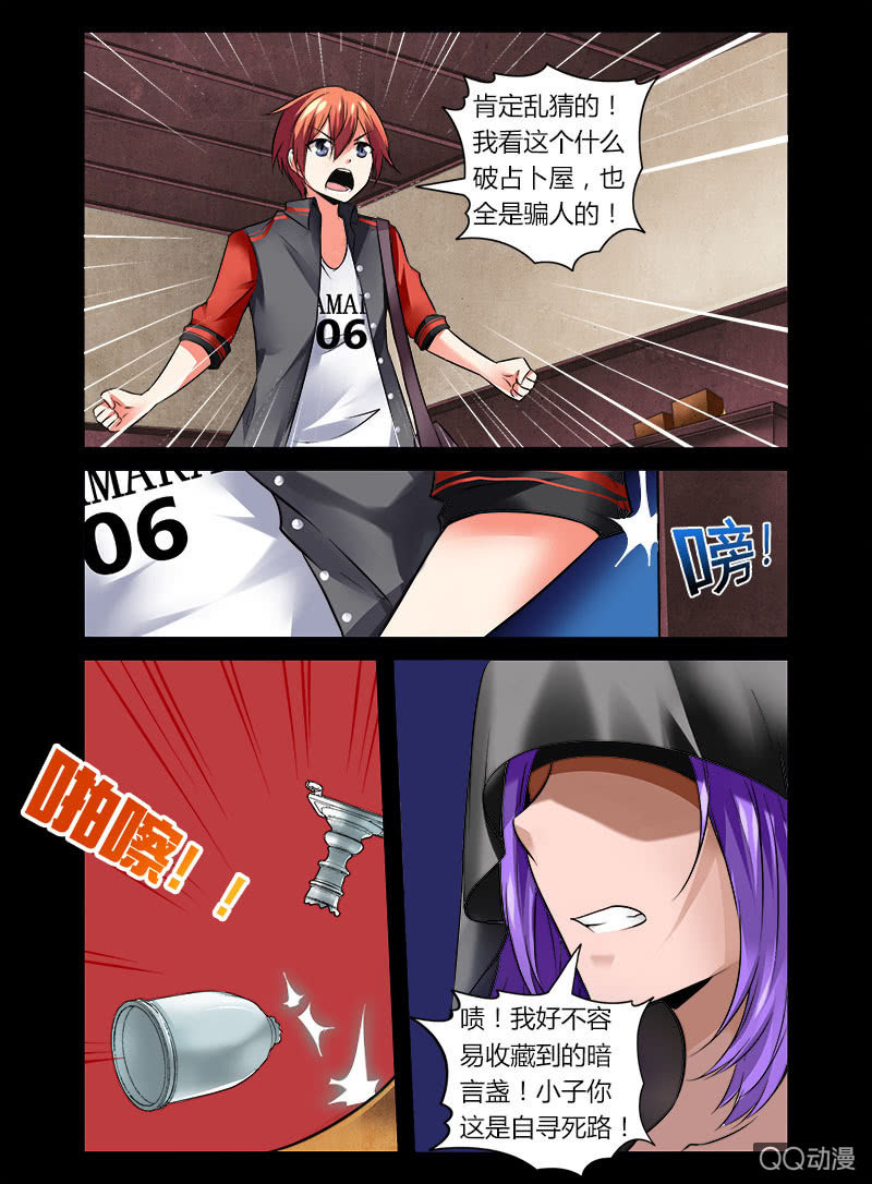 哥变成魔法少女漫画免费观看下载漫画,01话2图