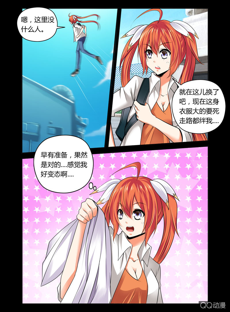 哥变成魔法少女了插画漫画,37话2图