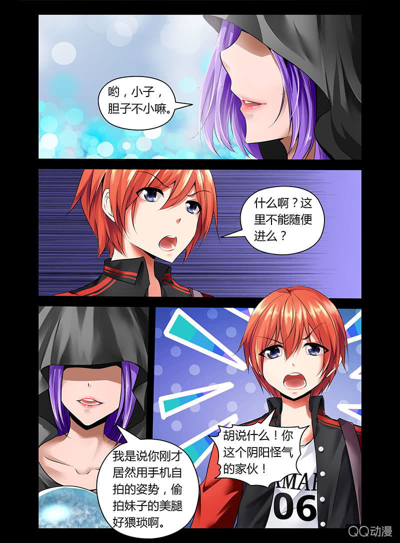 哥变成魔法少女？！漫画,01话2图